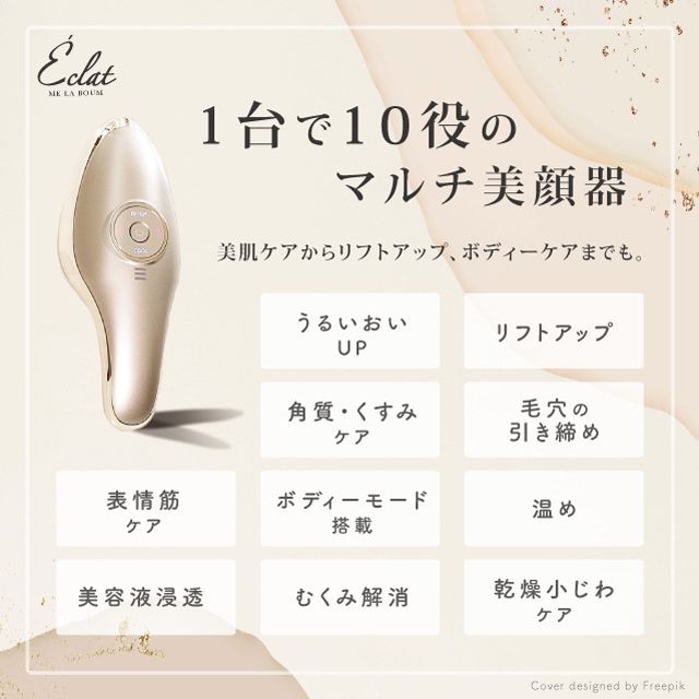 ☆新品未開封☆IKKOプロデュース MEラボンエクラ 美顔器 テレビ紹介