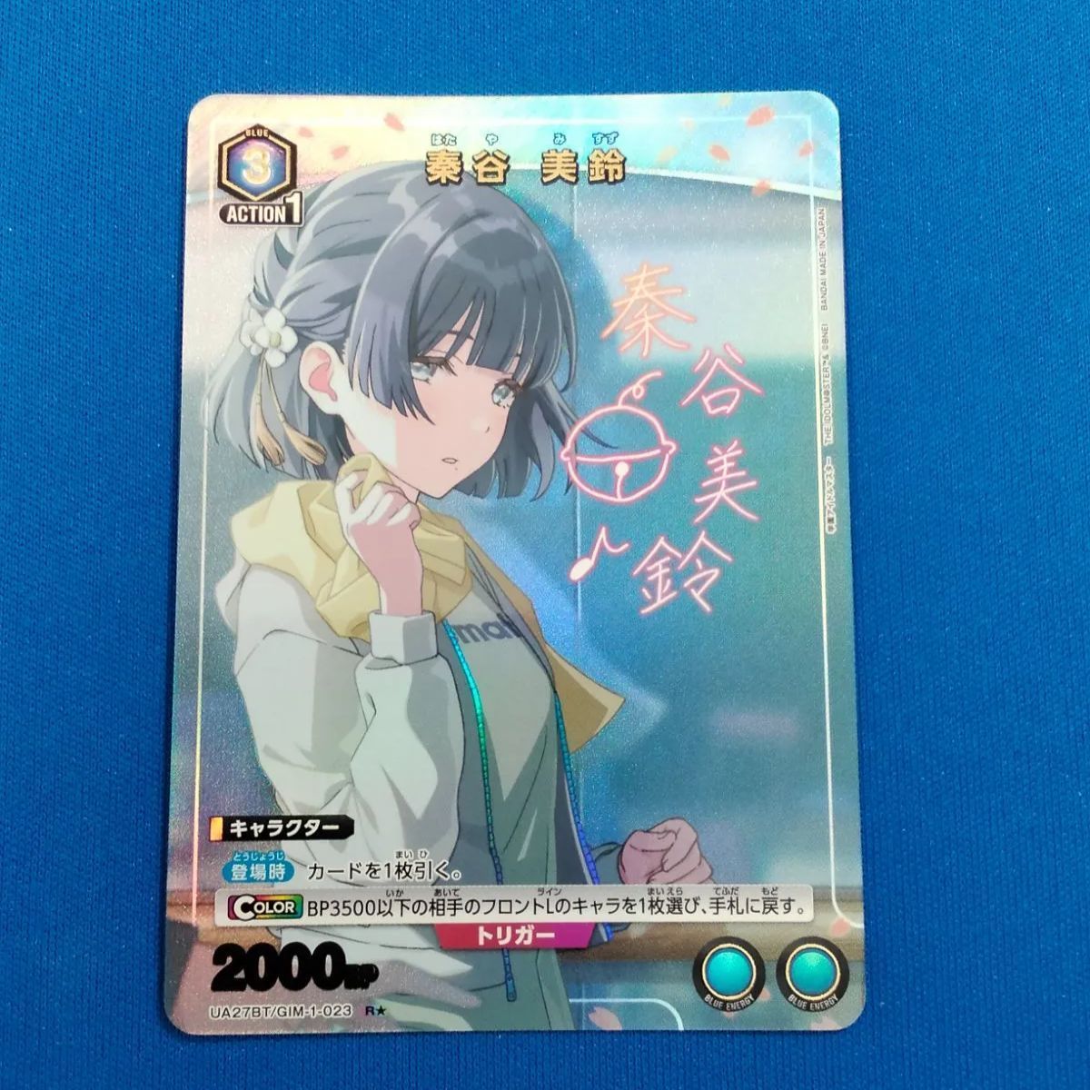 ユニアリ 【パラレル サイン入り】 学マス UA27BT/GIM-1-023 秦谷 美鈴