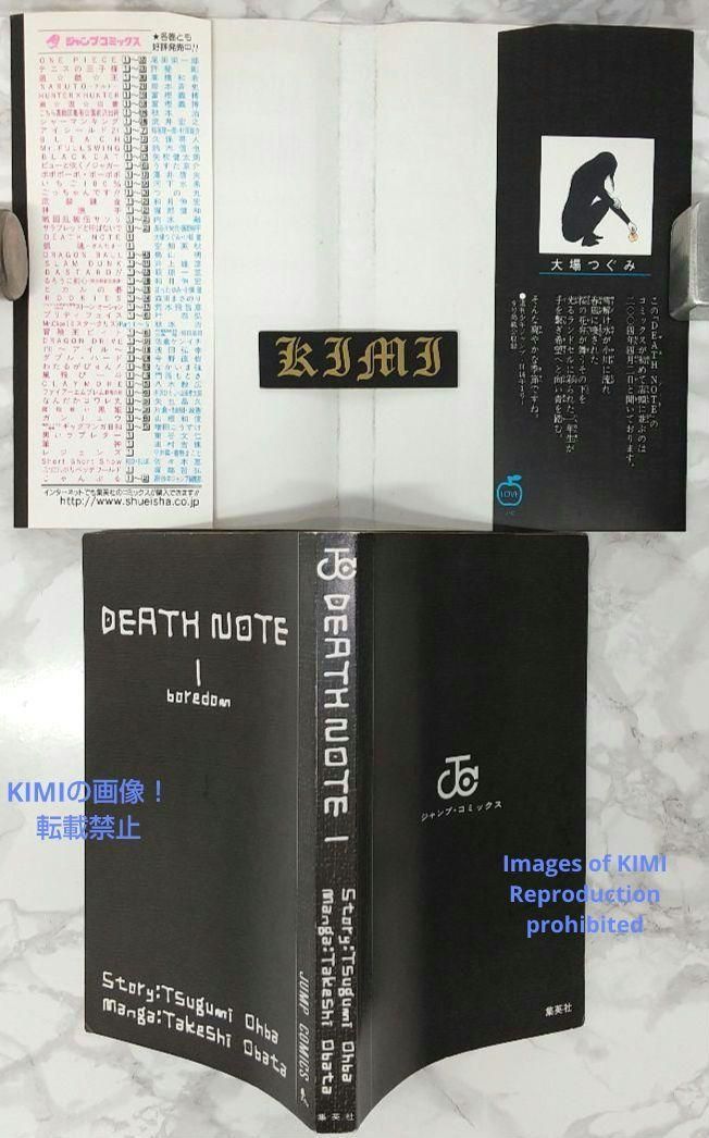 希少 初版 DEATH NOTE デスノート 1 コミック 漫画 本 2004 第1刷発行