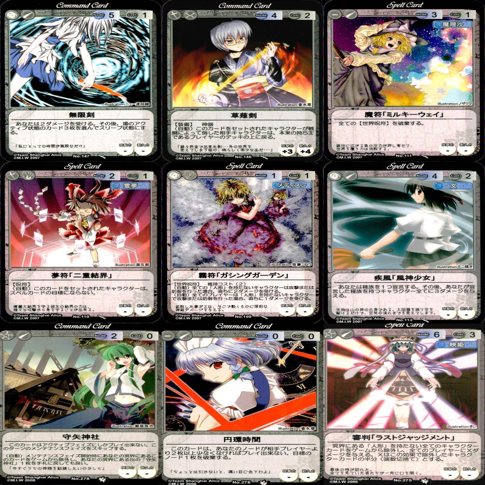 東方 Project VISION カードまとめ 81枚 セット ☆カードリスト参照