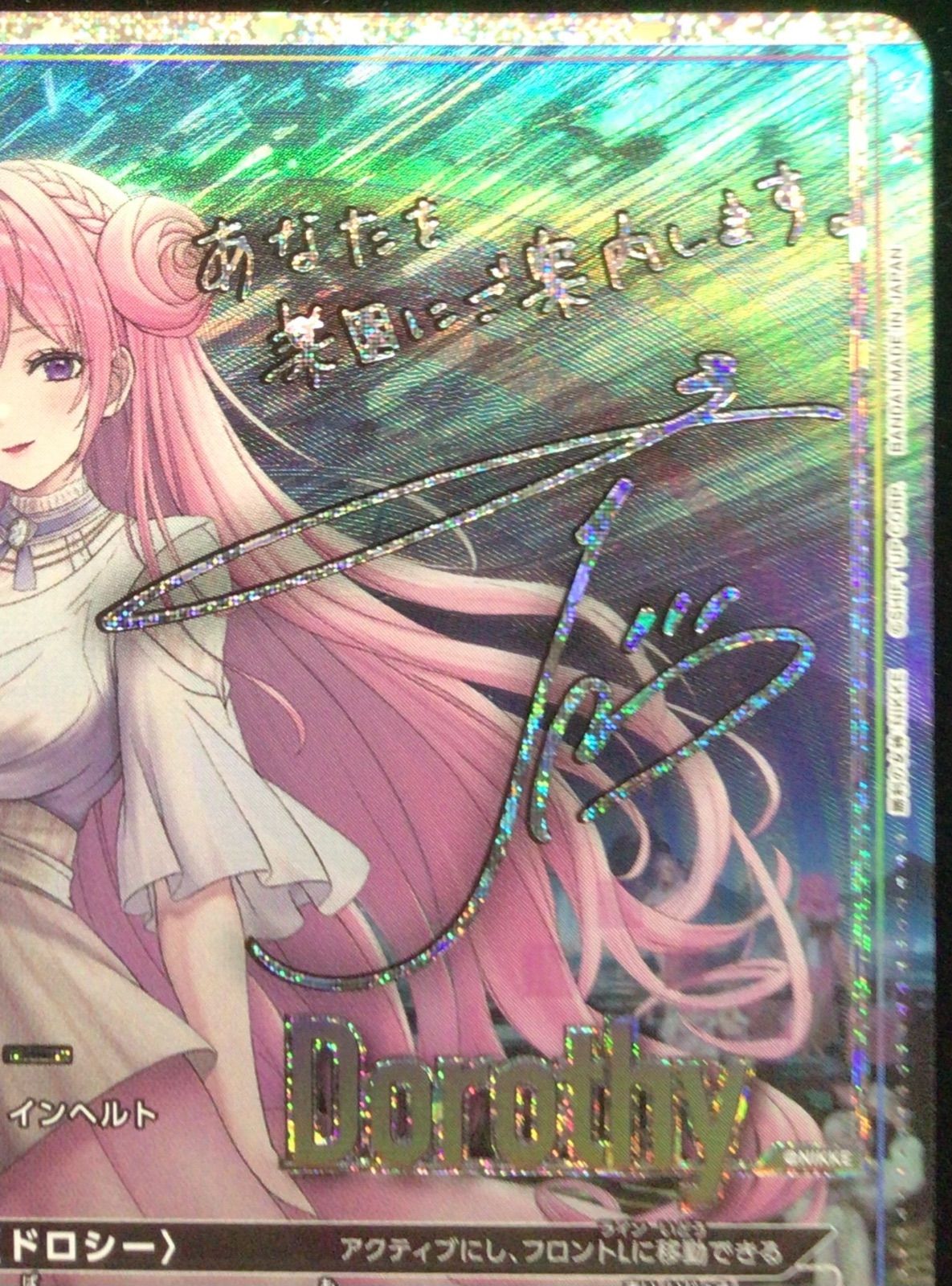 ユニオンアリーナ 勝利の女神 NIKKE ドロシー SR パラレル - メルカリ