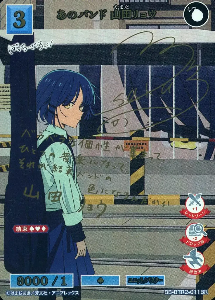 2026年最新】山田リョウ サインの人気アイテム - メルカリ