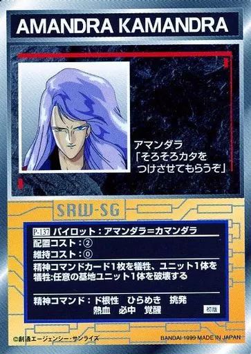 中古】アニメ系トレカ P-137[アンコモン]：アマンダラ=カマンダラ