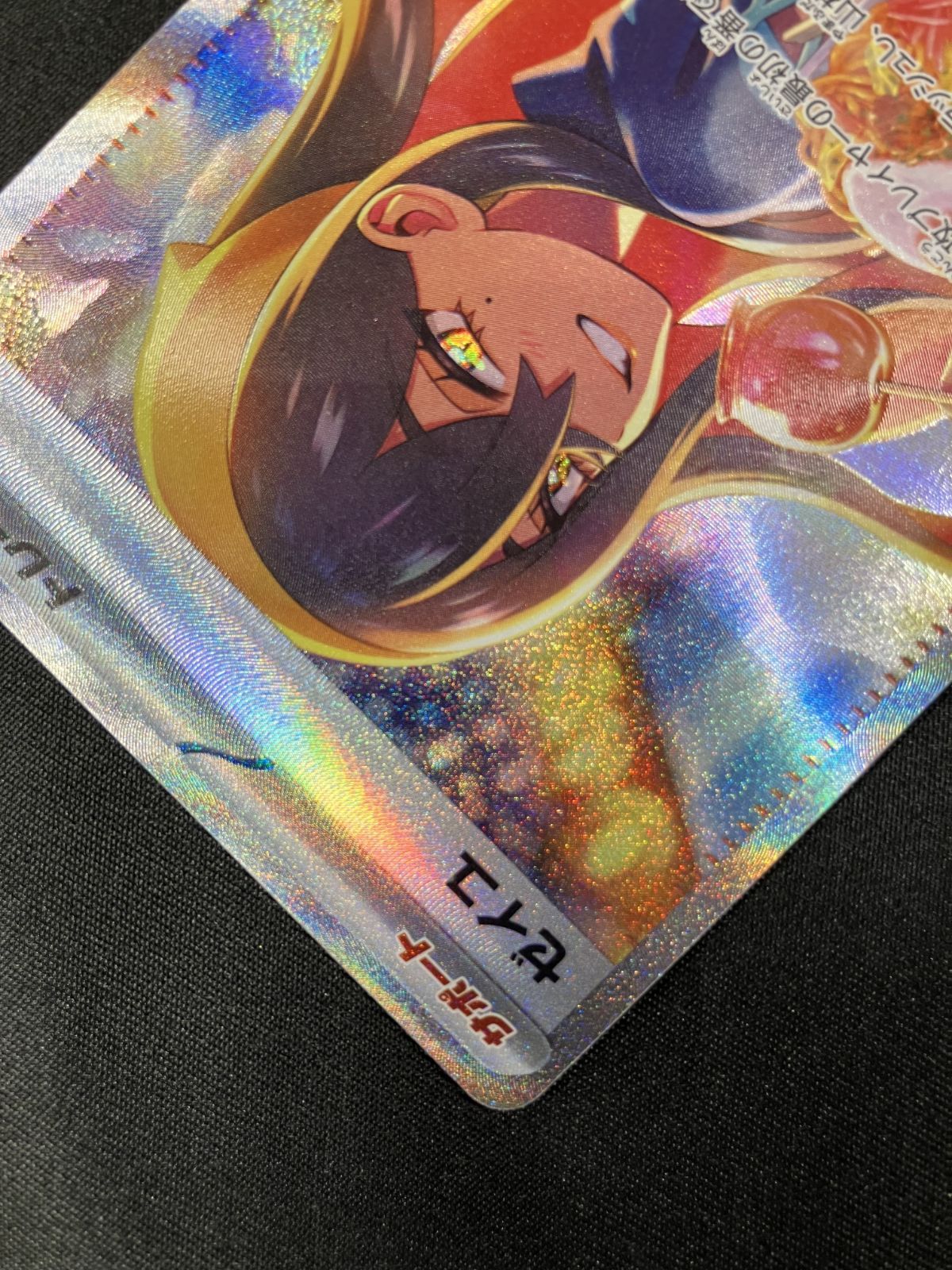 ポケモンカードゲーム ポケカ ゼイユ SAR SV6-130 SV6 拡張パック