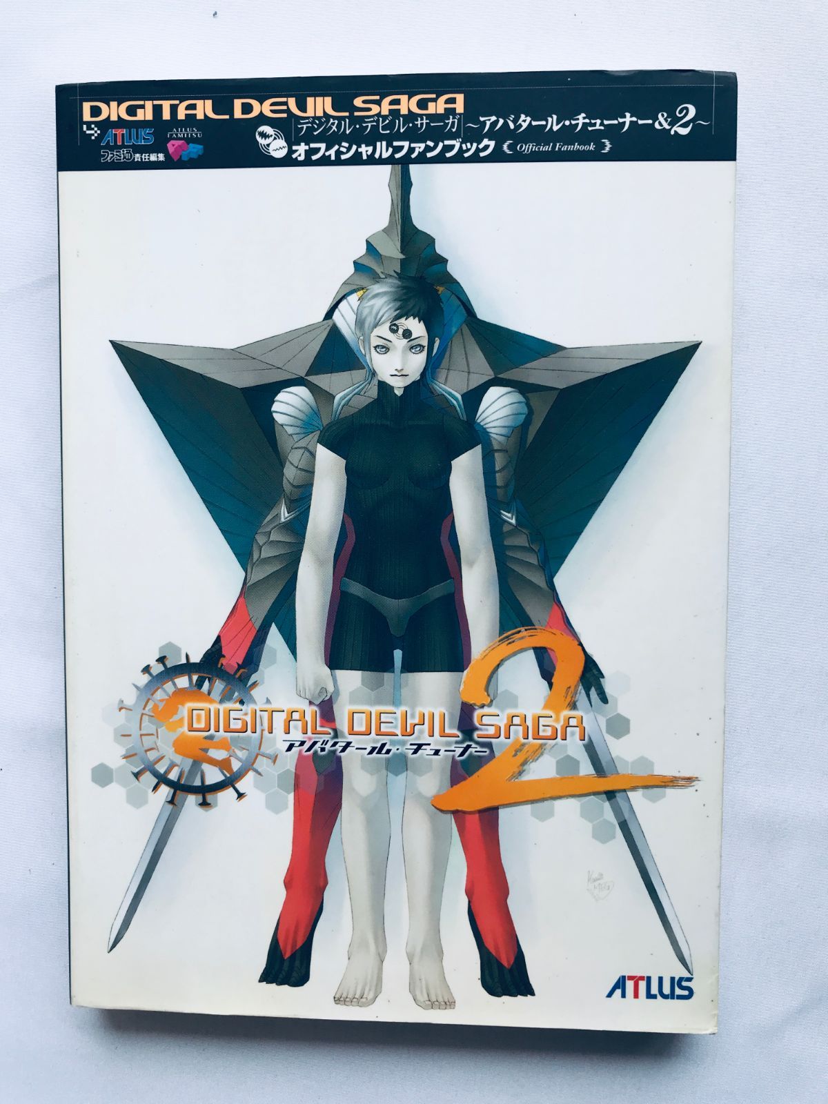 デジタル・デビル・サーガ アバタールチューナー＆2 オフィシャル