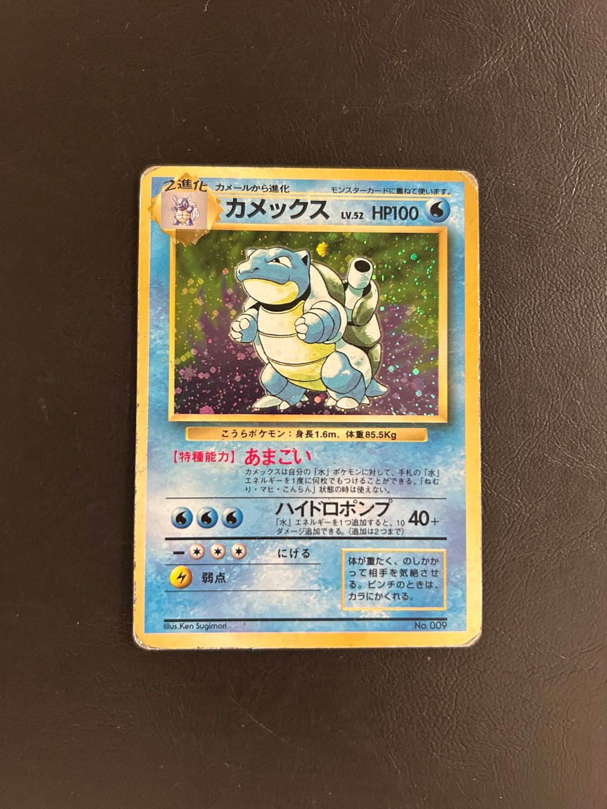 カメックス 旧裏 初版 マークなし - メルカリ
