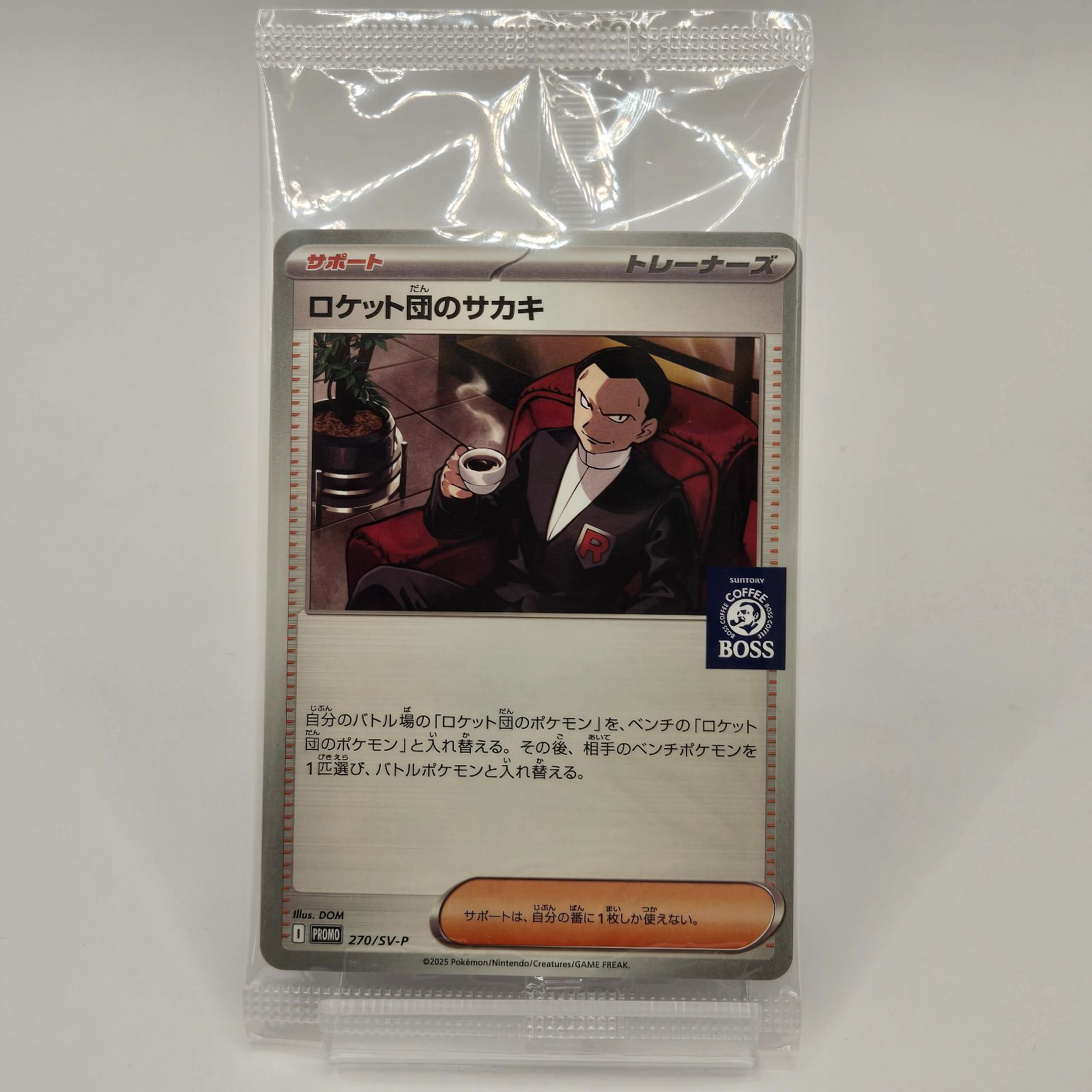 未開封品】ポケモンカードゲーム ロケット団のサカキ BOSS ボス プロモ