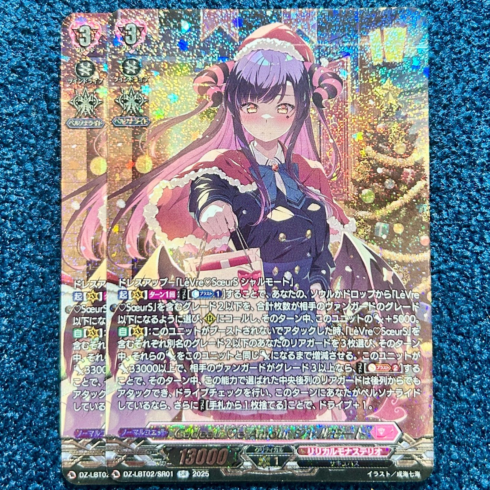 カードファイトヴァンガード Cadeau ♡e Amour シャルモート LSR