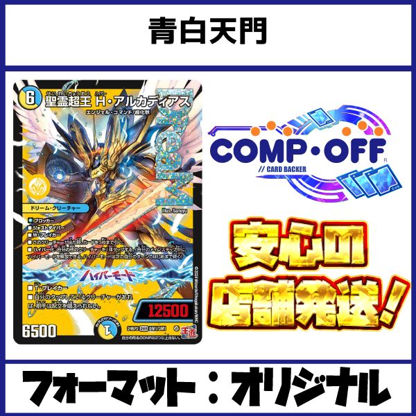 デュエマ リゼデッキ 公式4✖️10フルホイル デュエマ リゼデッキ 公式