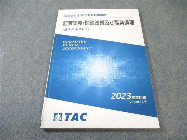 2026年最新】修了考査 tacの人気アイテム - メルカリ