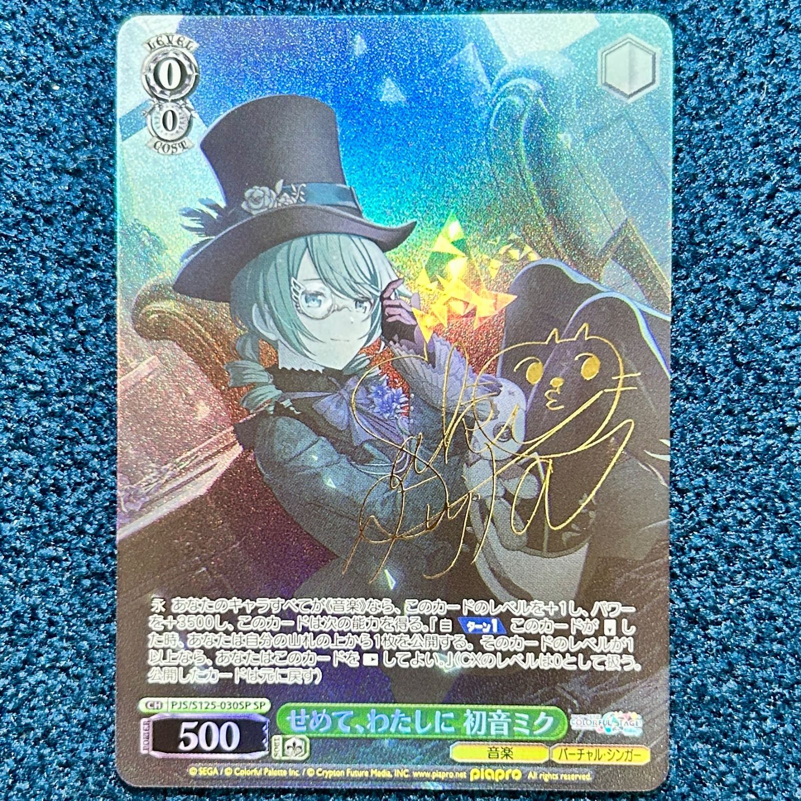 ☆ ヴァイスシュヴァルツ プロセカ Vol.3 SP サイン せめて、わたしに