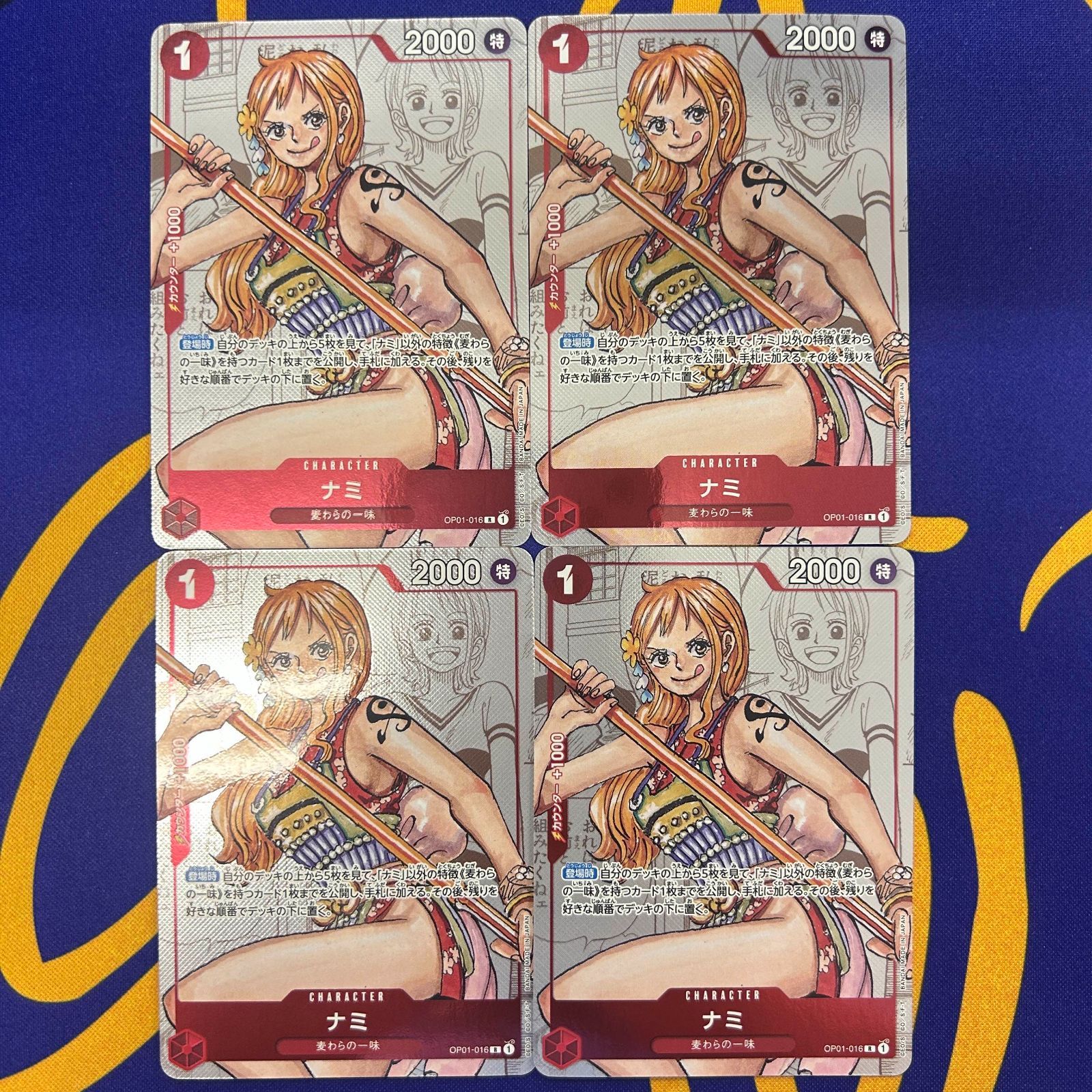 微傷ナミ 4枚セット 25周年エディション - メルカリ