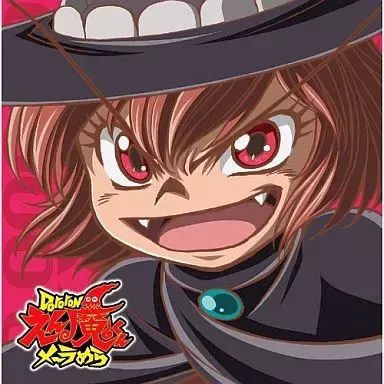 2026年最新】Dororonえん魔くんメ ラめらの人気アイテム - メルカリ