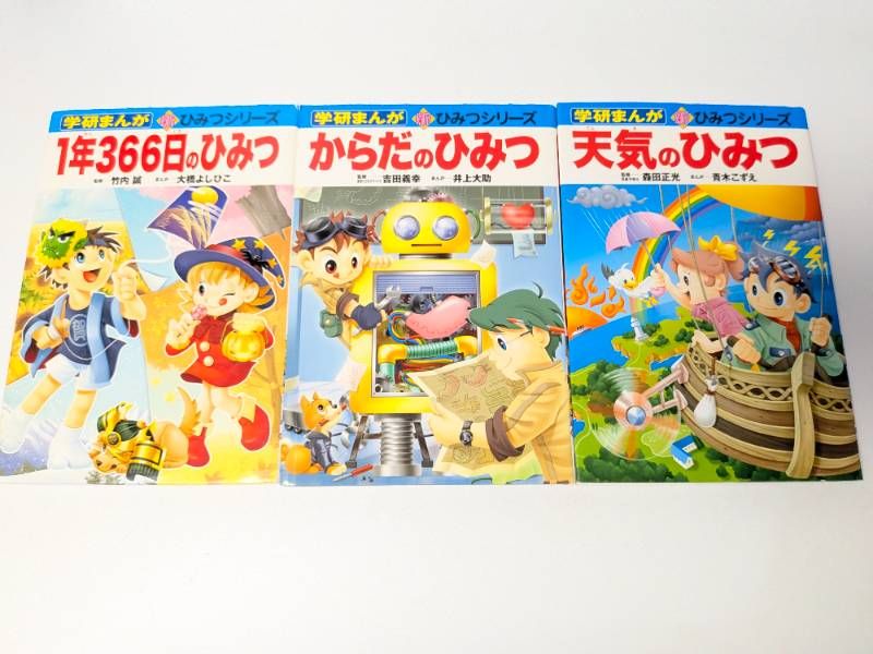 学研まんが ひみつシリーズ 15冊セット まとめ売り - メルカリ