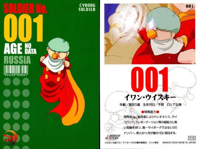 サイボーグ009 トレーディングカード トレカ 初版 52枚 まとめ売り