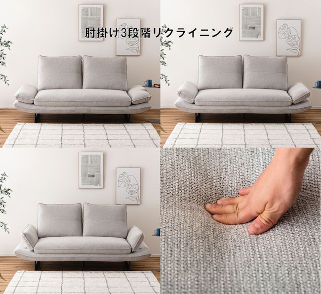 肘掛リクライニング2人掛けソファ幅197cm 背もたれ可動 北欧モダン