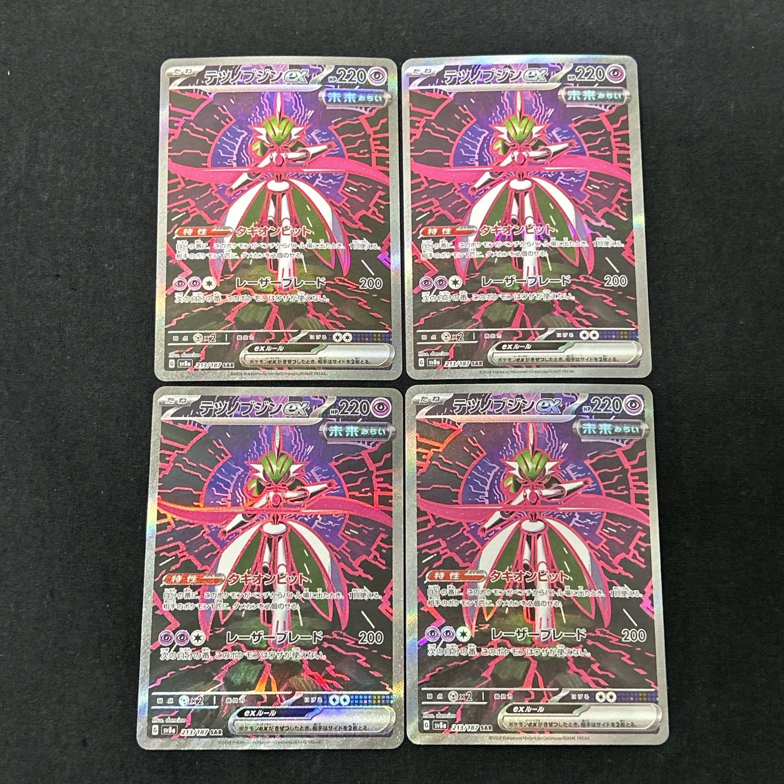 昔のポケモンカード332枚まとめて売り2012、2013。32 ポケモンカード