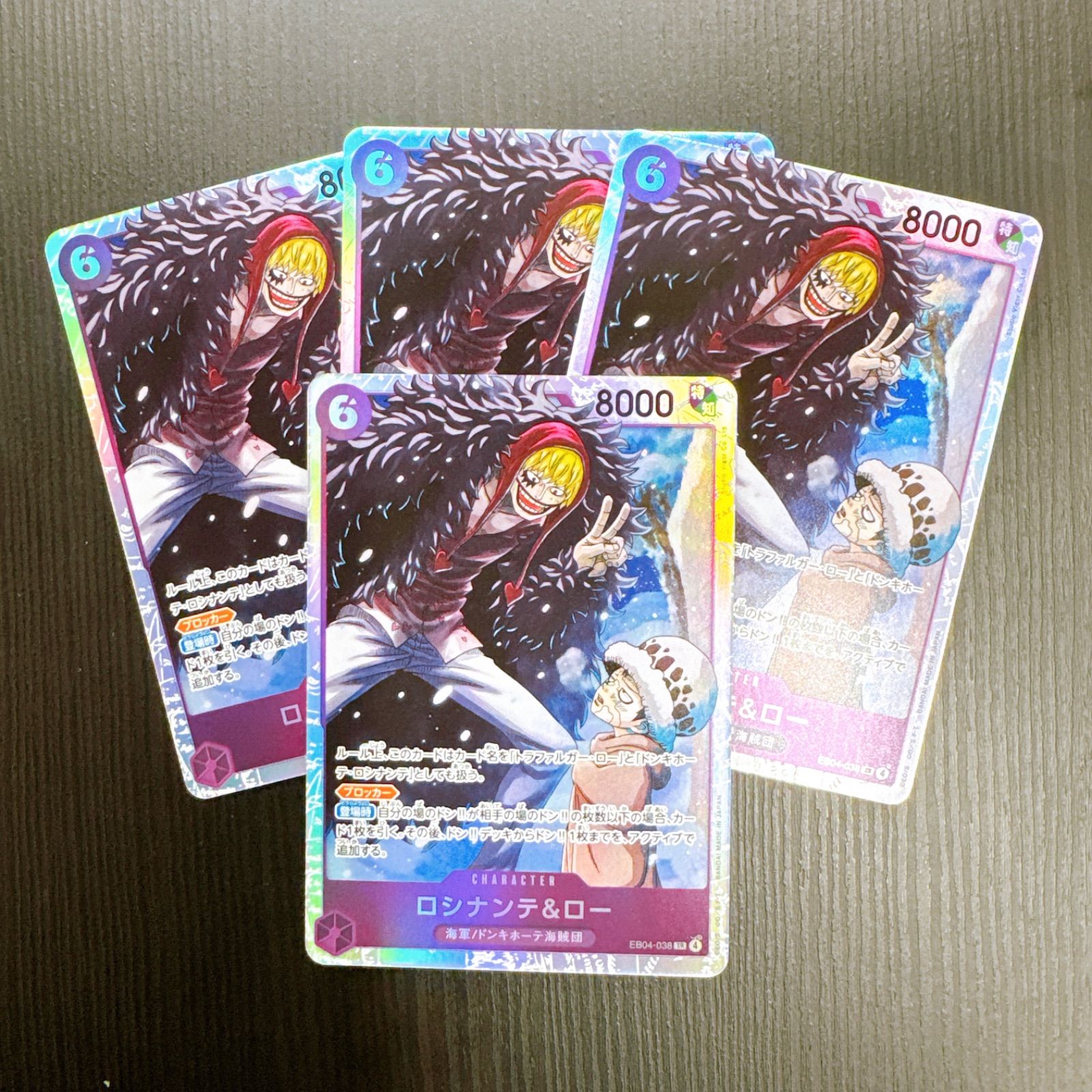 ワンピースカードゲーム EB-04 エッグヘッドクライシス ドンキホーテ
