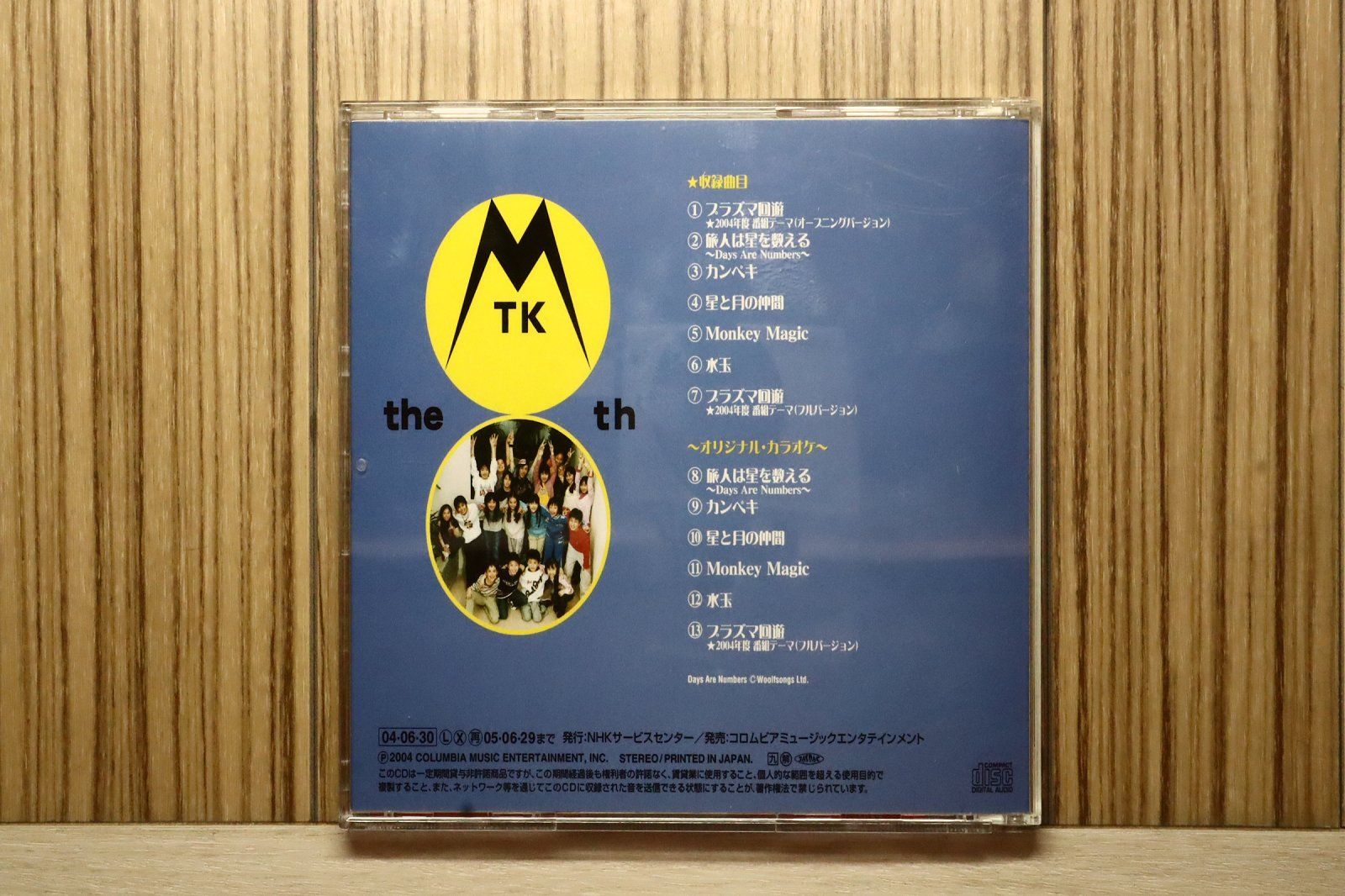 国内盤CD☆TVサントラ/TV Soundtrack□ NHK 天才てれびくんMAX MTK the