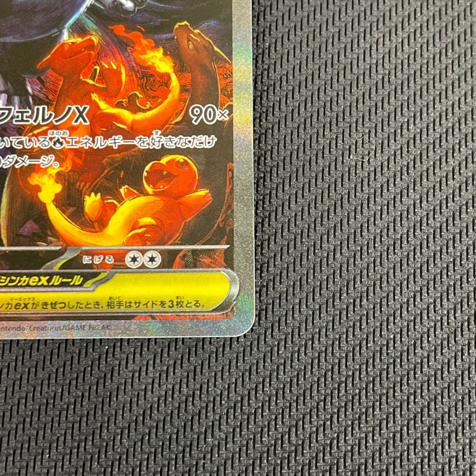 ポケカ メガリザードンXex SAR 110/080 インフェルノX ② - メルカリ