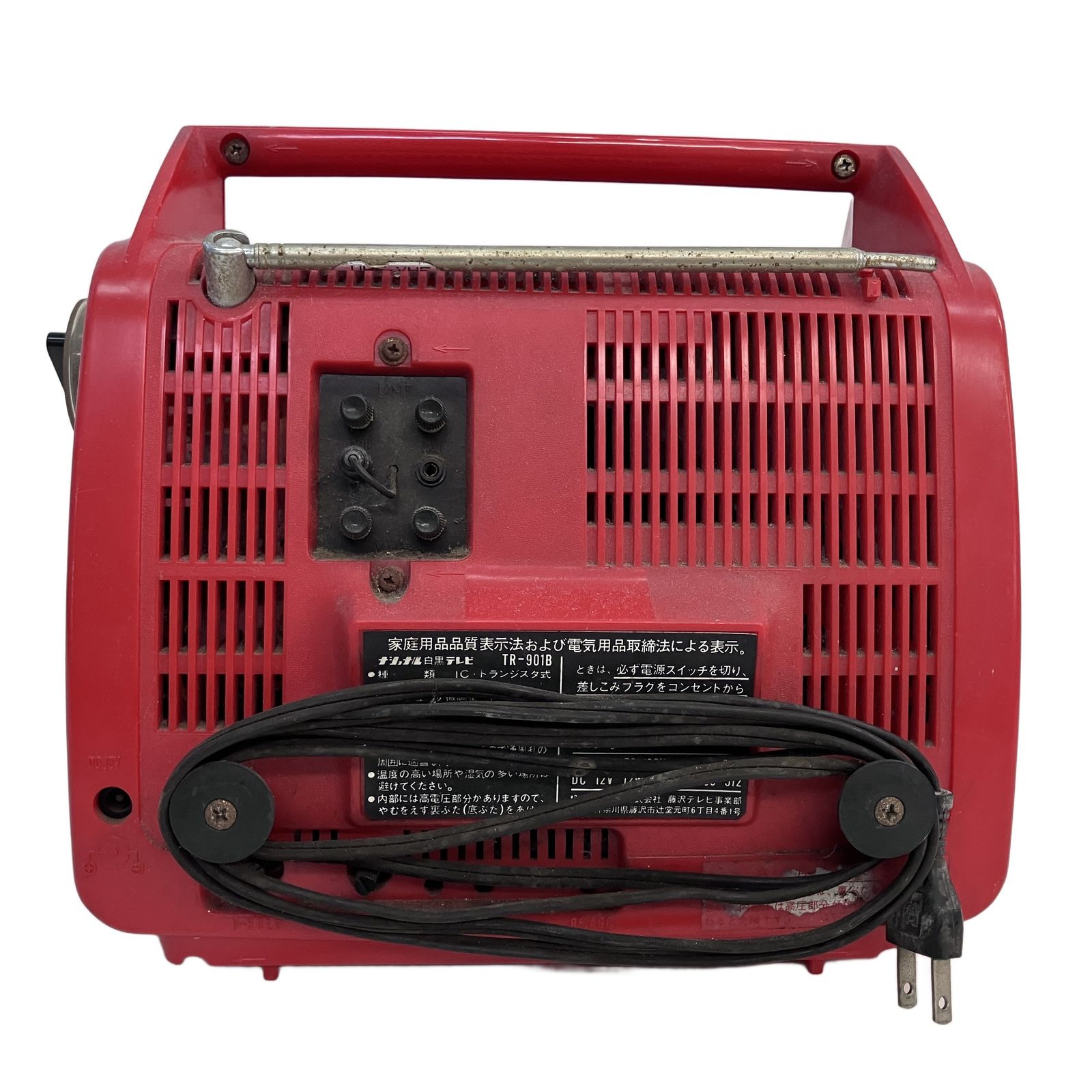 National TR-901B 1975年製 白黒テレビ TV 家電 昭和レトロ