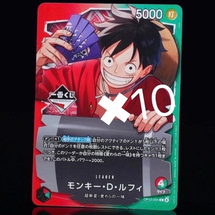 一番くじ ONE PIECE CARD GAME 購入特典 モンキー・D・ルフィ プロモ