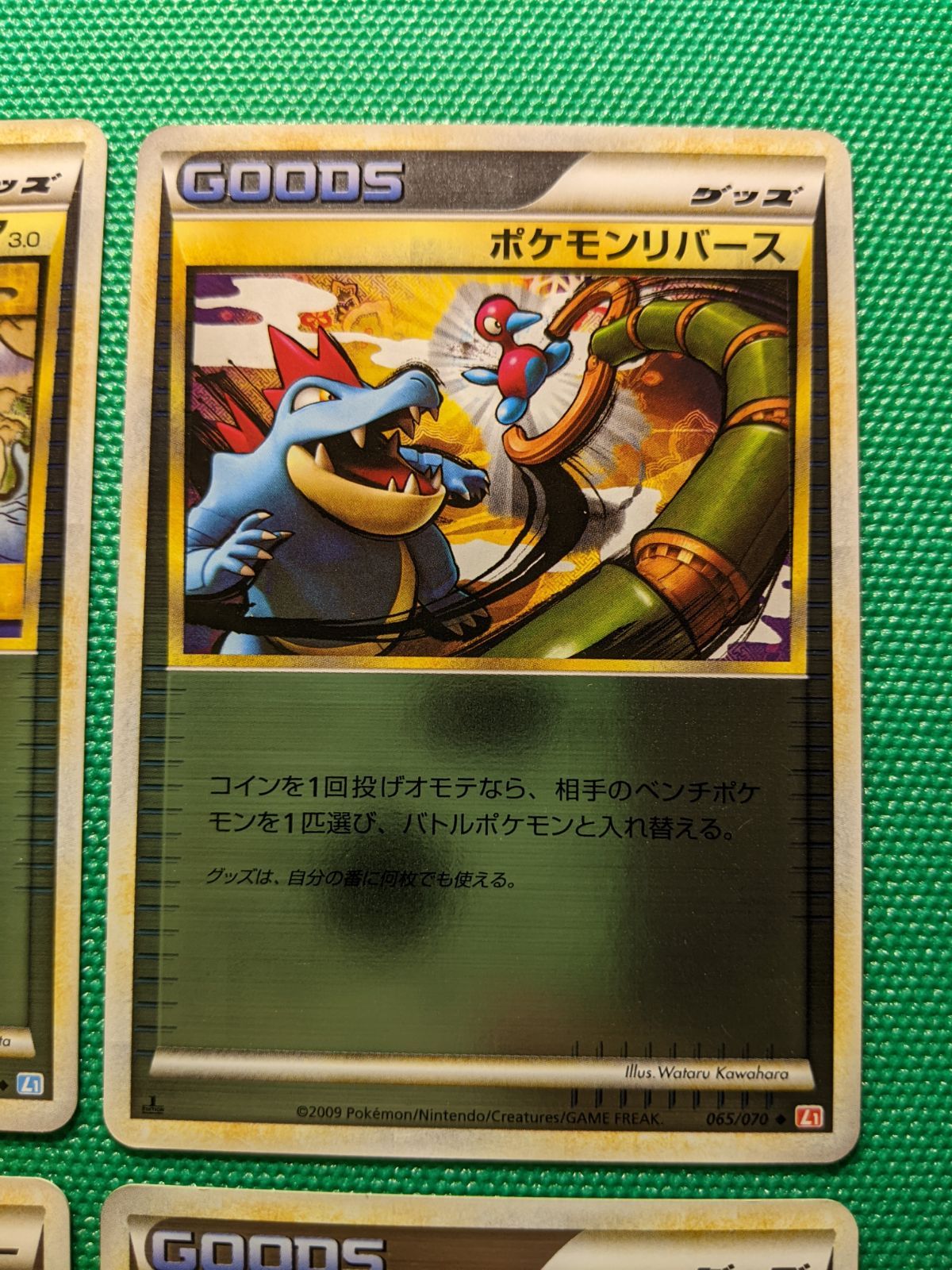 レジェンド L1 L2 ミラー リバホロ レジェンドボックス 073/080