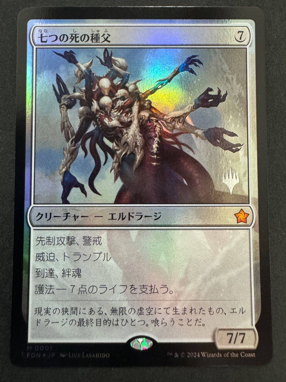 MTG 七つの死の種父 日本語 foil pwシンボル プロモパック FDN