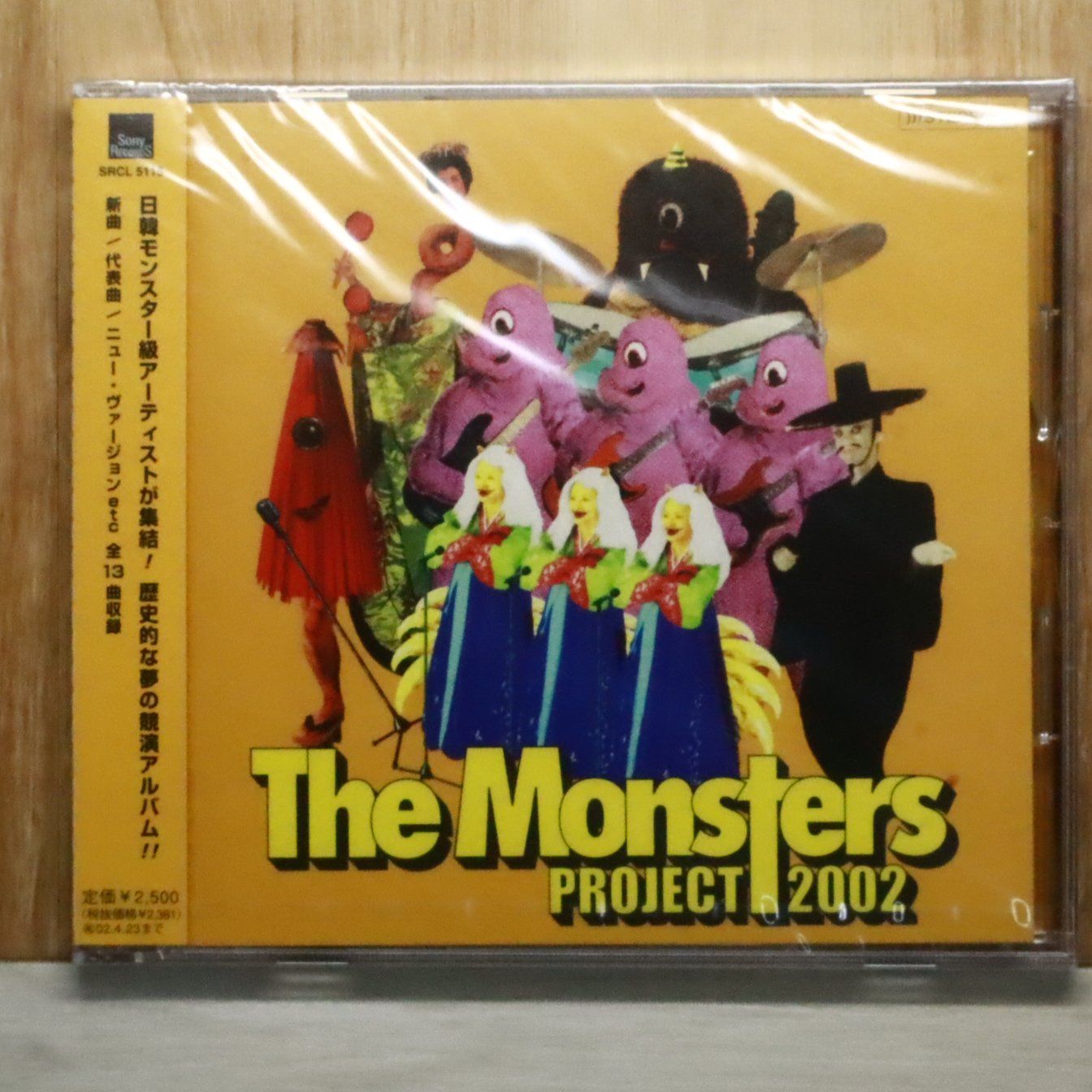 国内盤CD☆オムニバス/Various Artists□ PROJECT2002 The Monsters