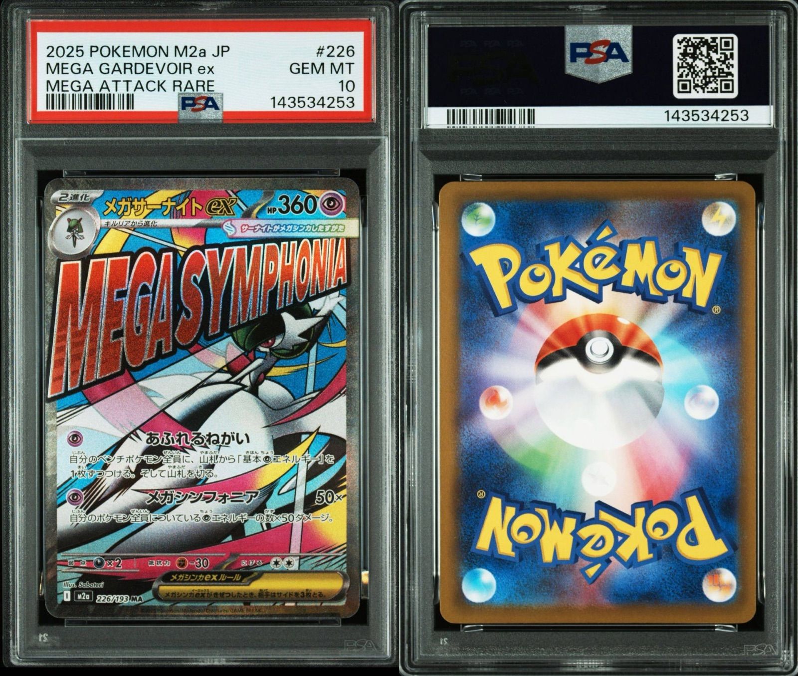 PSA10】 メガサーナイトex MA メガドリームex - メルカリ