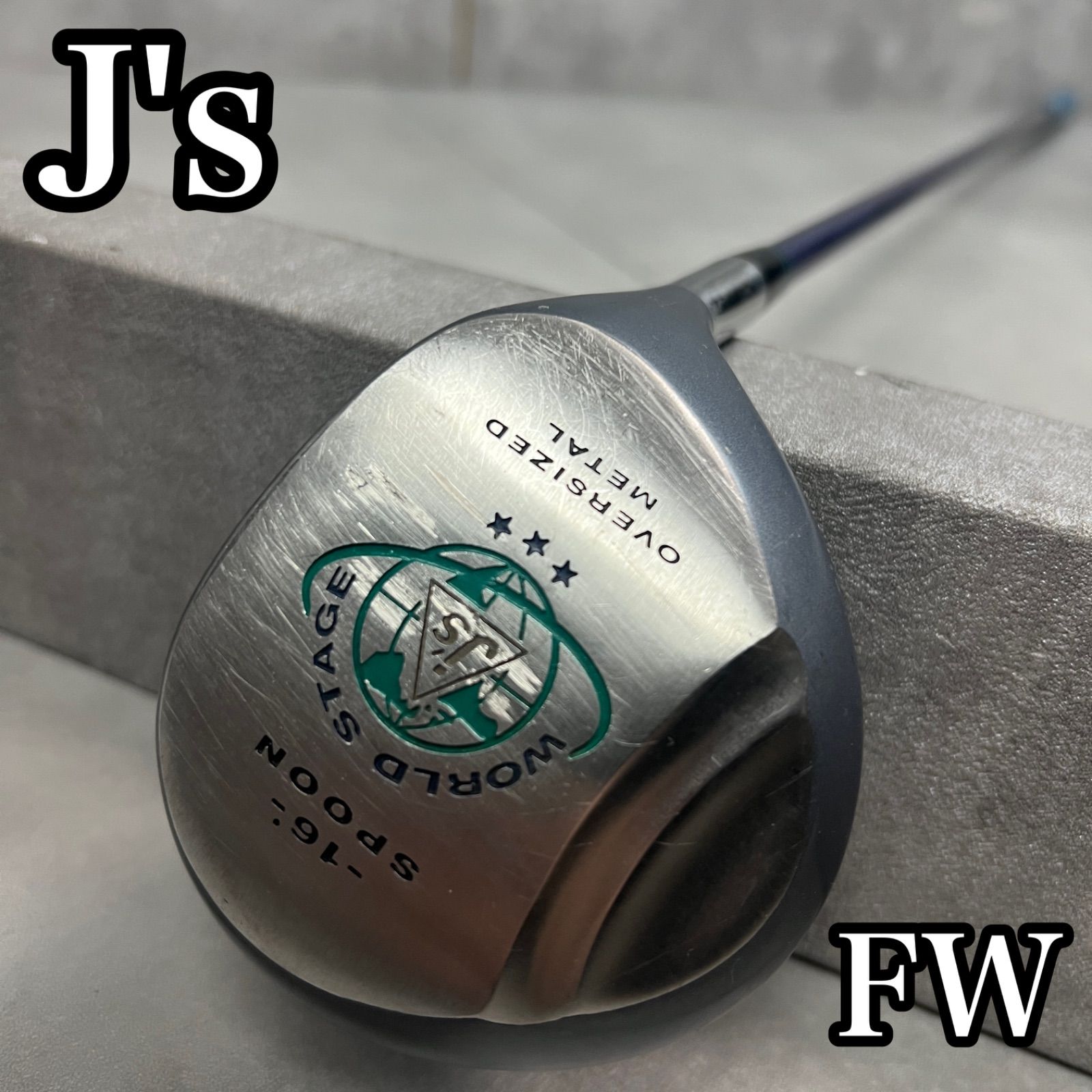 フォローで割引クーポン配布中】希少 J's WORLD STAGE ジャンボ尾崎