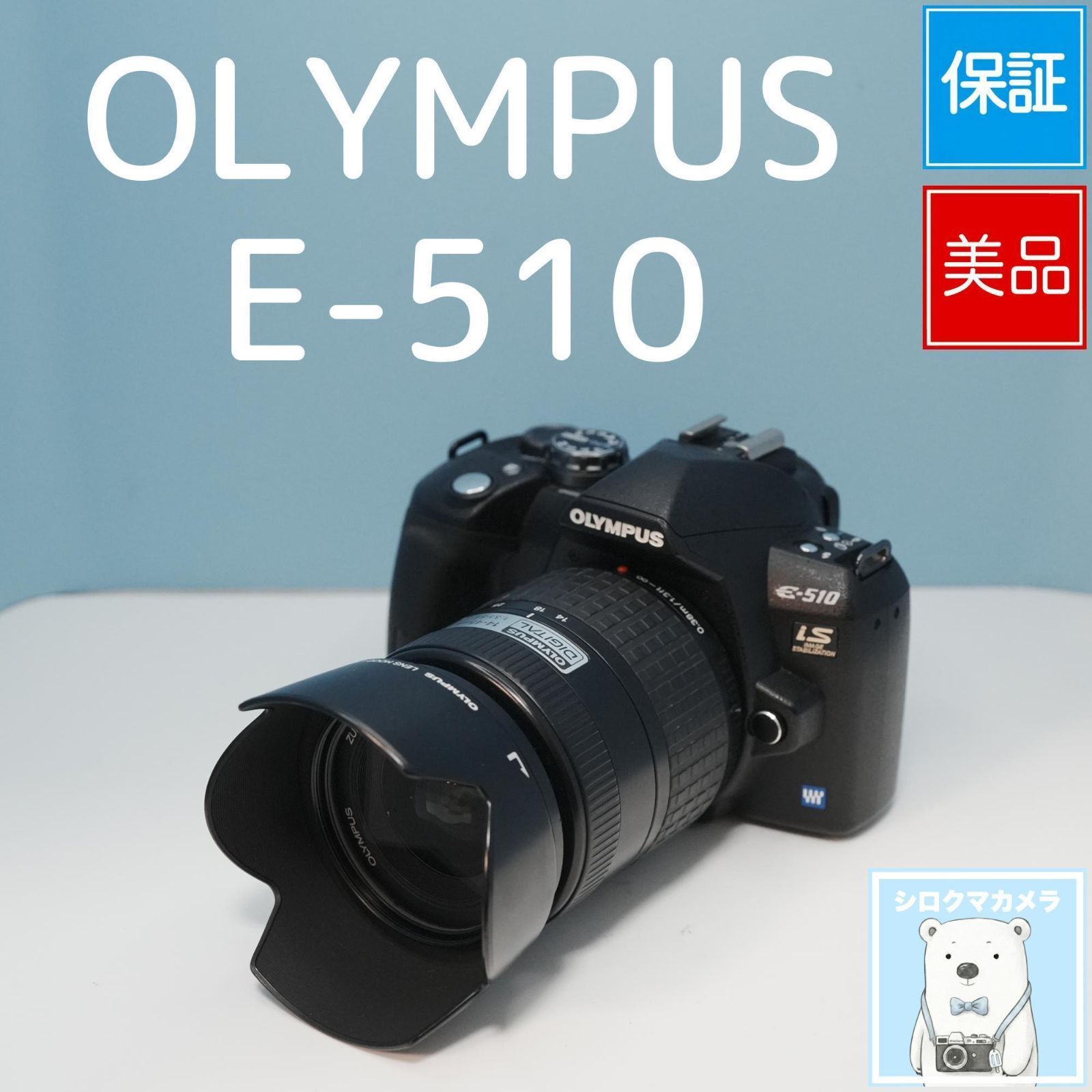 OLYMPUS E-510 一眼レフ スマホ転送OK フルセット 極美品 a5846 - メルカリ