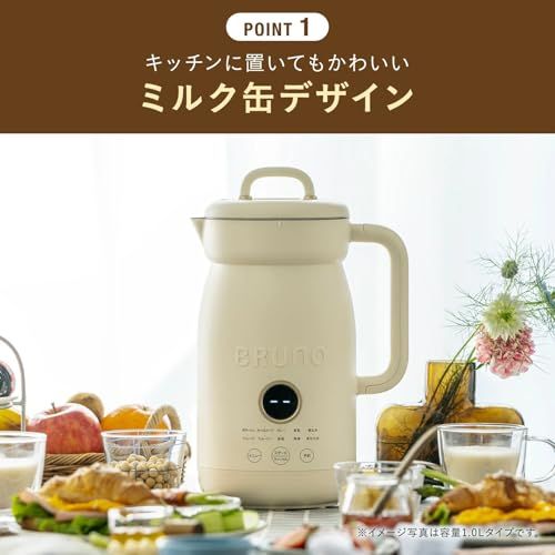 迅速に発送】BRUNO ブルーノ オートクックポット 0.6L 豆乳メーカー