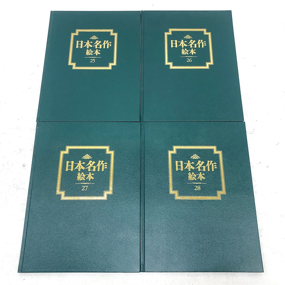 小牧店】TBSブリタニカ 日本名作絵本 全28巻（手引書付）+ 世界名作