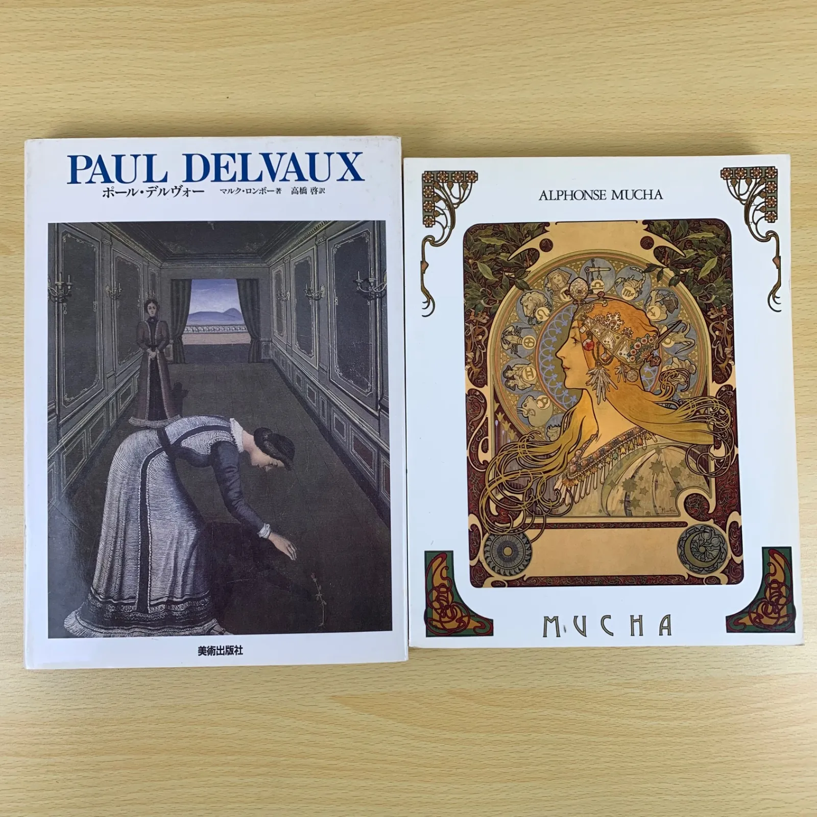 2026年最新】ポール デルヴォー展の人気アイテム - メルカリ