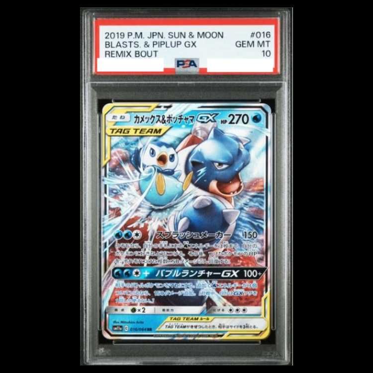 PSA10】カメックス＆ポッチャマGX RR 016/064 1枚 - メルカリ