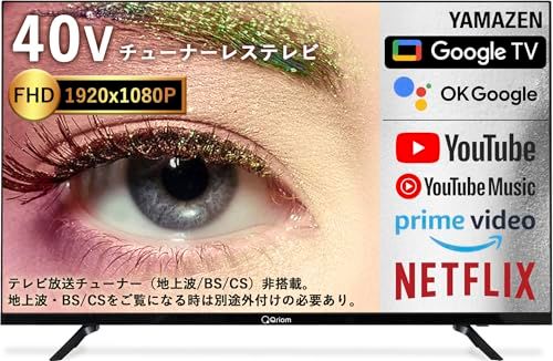 ◇山善 テレビ チューナーレス 液晶 40インチ ネット動画対応 地上波