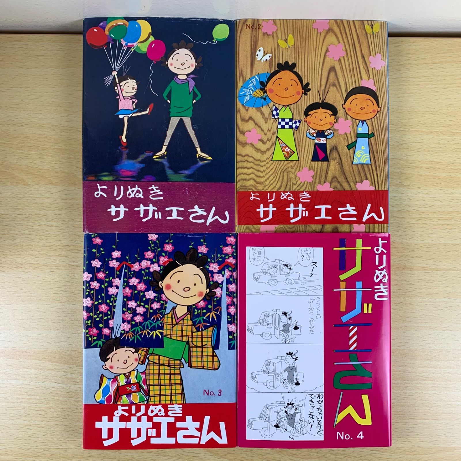 児童書】よりぬきサザエさん 全13巻 全巻セット 長谷川町子 朝日新聞