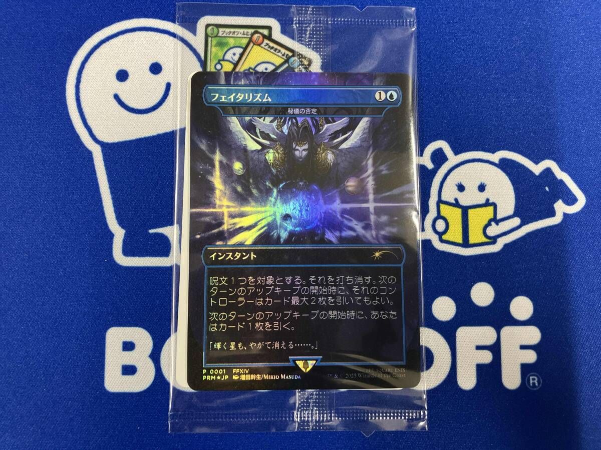 MTG フェイタリズム 秘儀の否定 foil仕様 プロモ P0001 PRM JP - メルカリ