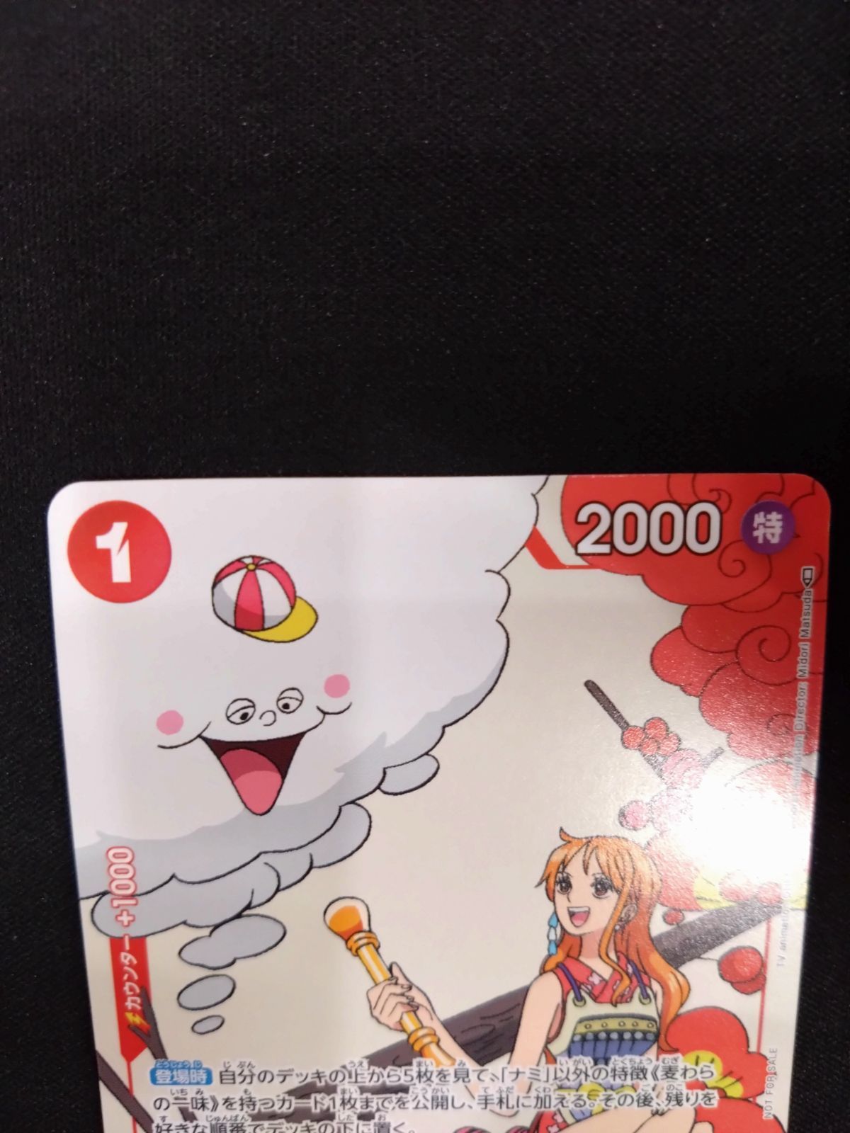 ワンピースカード ナミ マッチングバトル プロモ OP01-016 - メルカリ