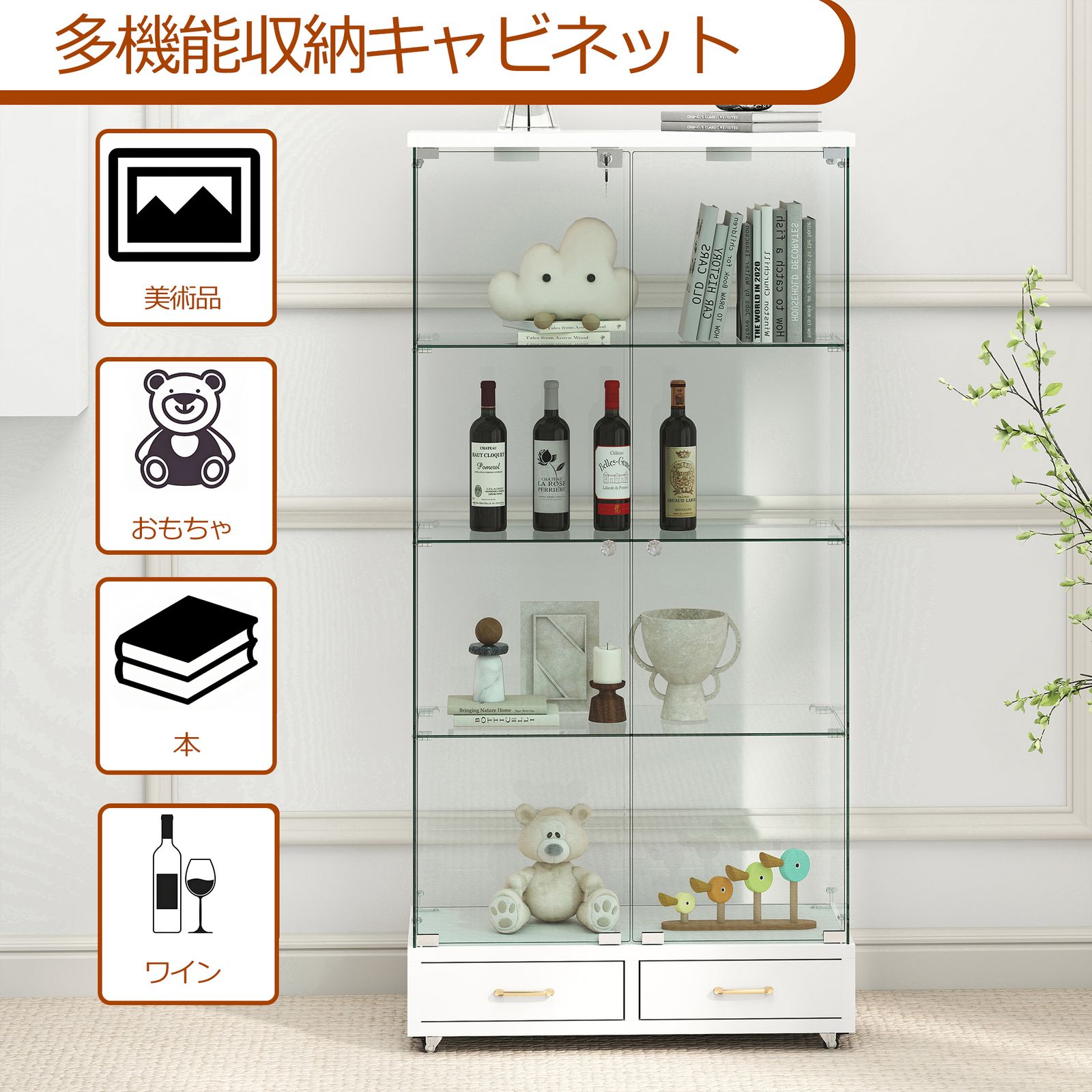 数量限定セール」 LED照明・引き出し付き ガラス収納キャビネット