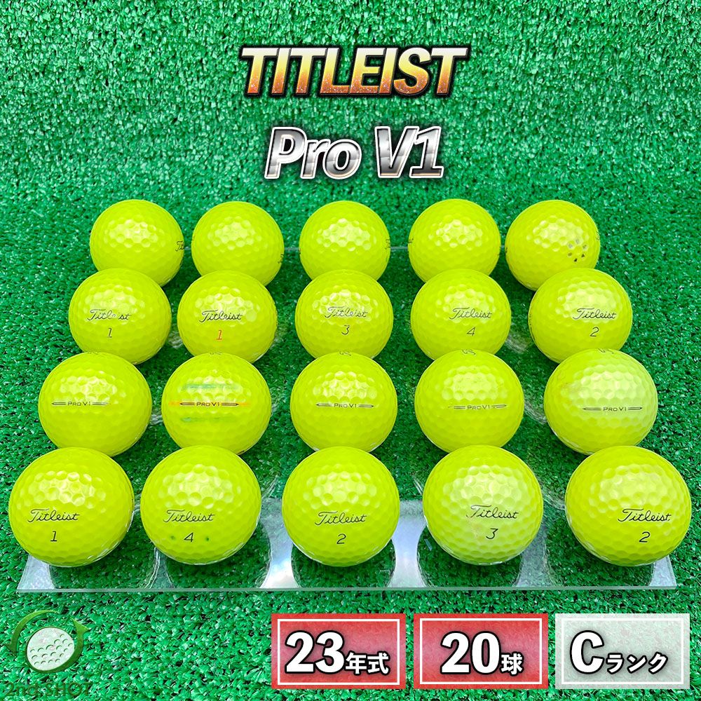 ロストボール タイトリスト Pro V1 20球 2023年モデル イエロー C