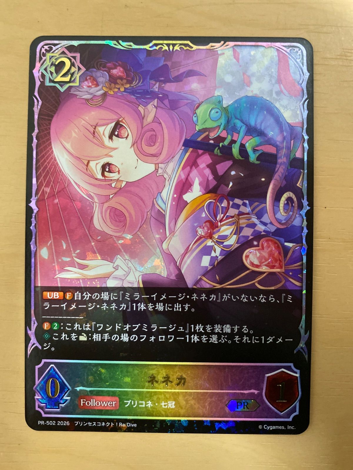 シャドウバース エボルヴ プロモ プリコネ ネネカ PR - メルカリ