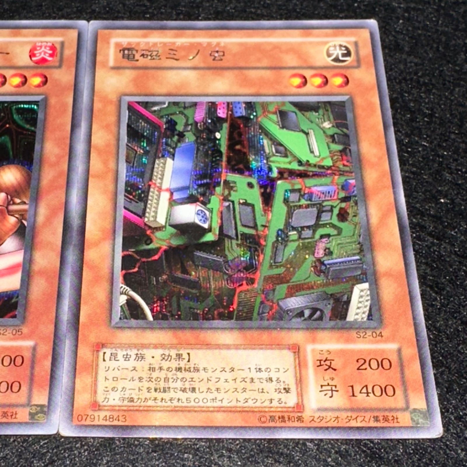 遊戯王】No.4831 2期 リグラスリーパー 電磁ミノ虫 シークレット シク