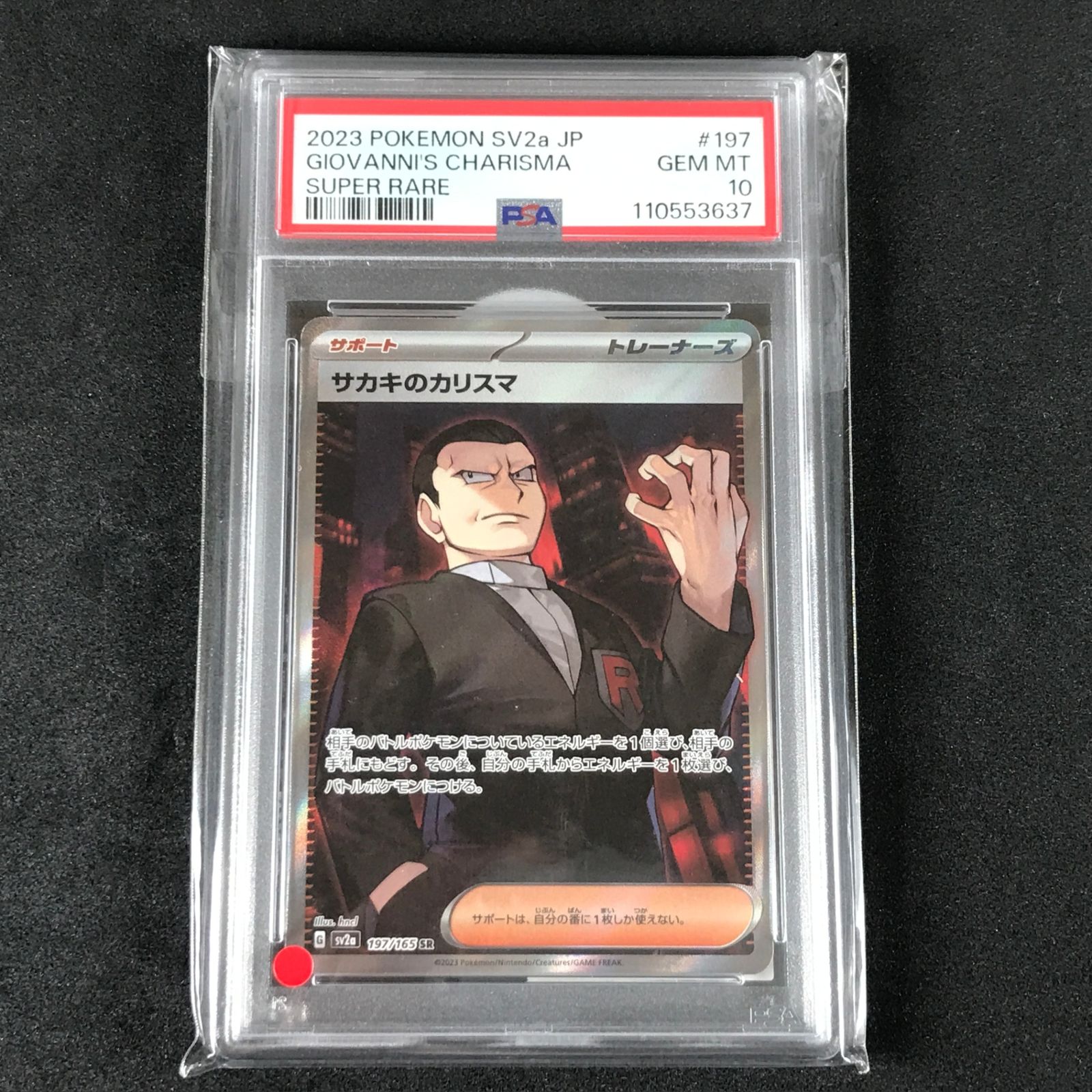 ☆ポケモンカードゲーム スカーレット＆バイオレット ポケモンカード