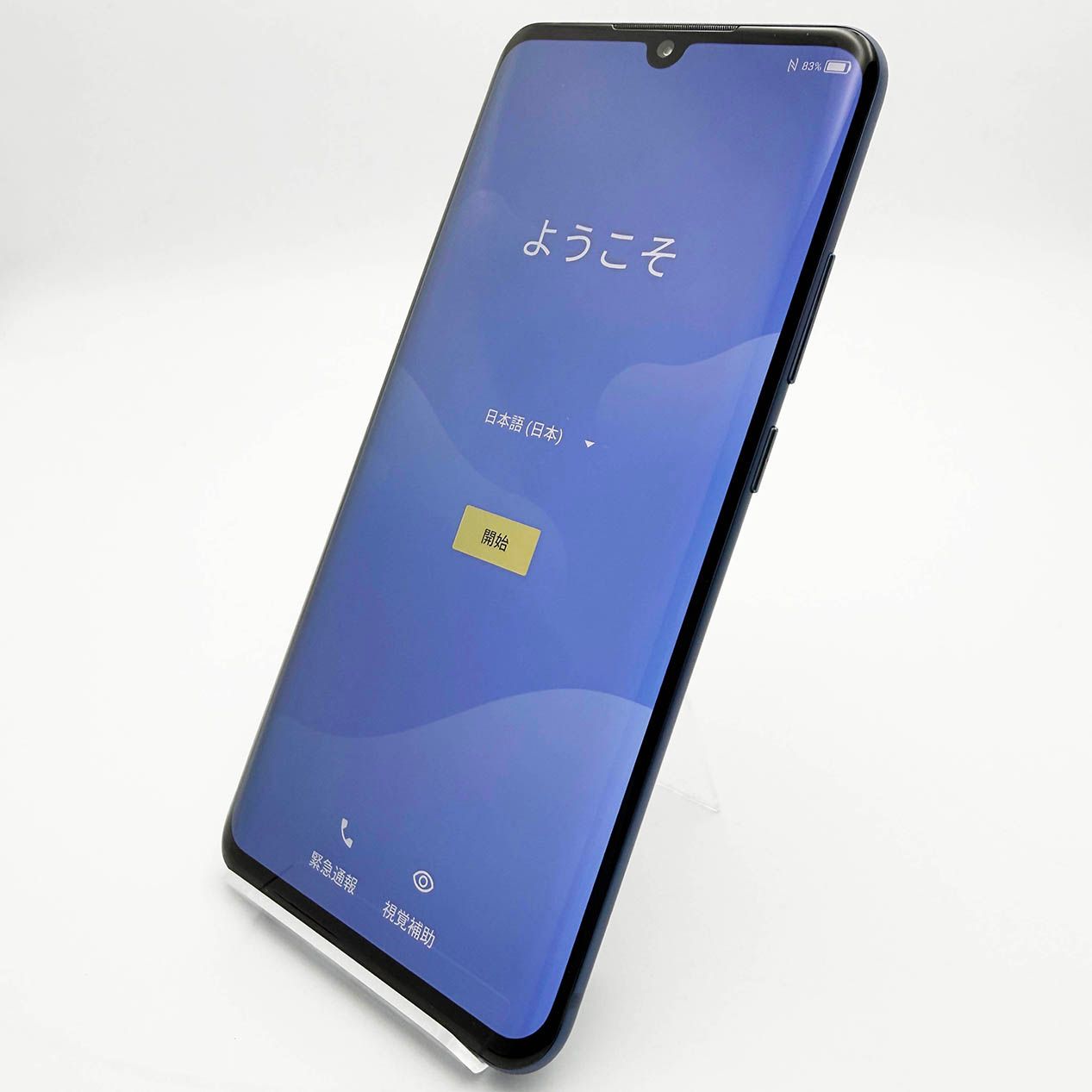 ZTE Axon 10 Pro 5G 128GB Cランク 青 - メルカリ