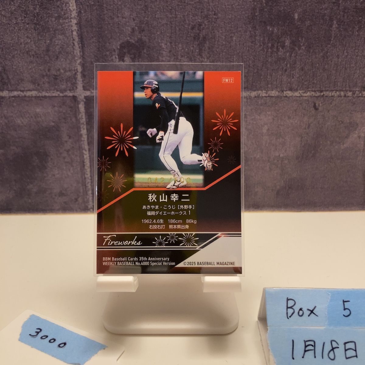 2025 BBM 秋山幸二 042/100 福岡ダイエーホークス 35th Anniversary