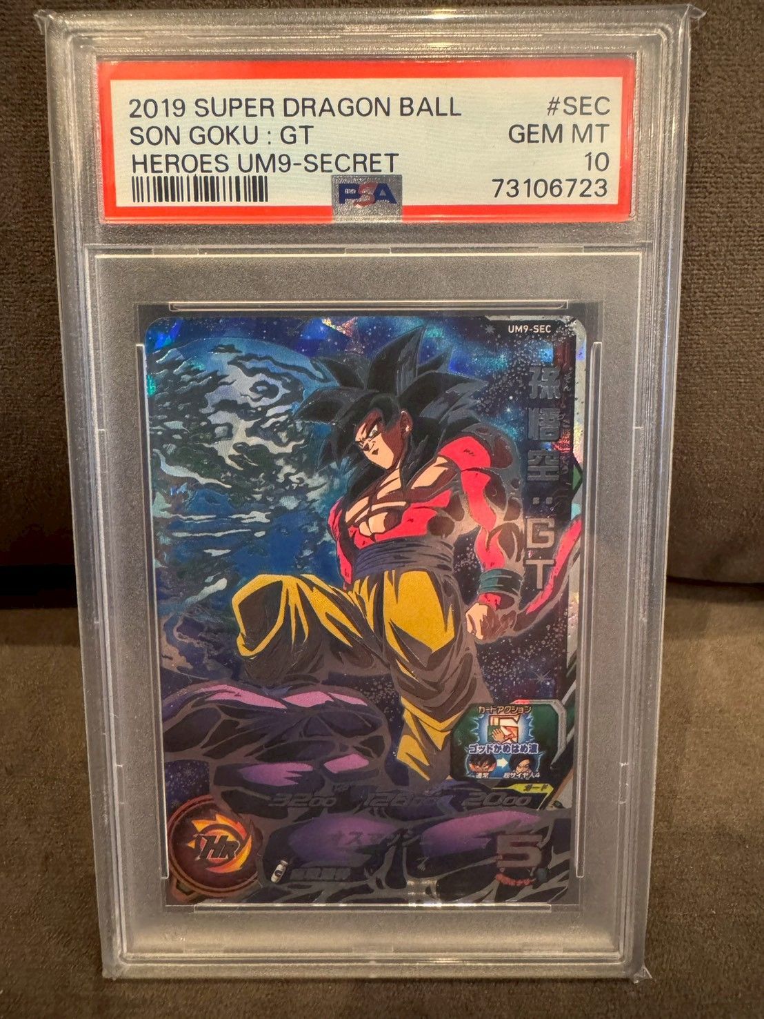 PSA10ドラゴンボールヒーローズ UM9-SEC 孫悟空:GT - メルカリ