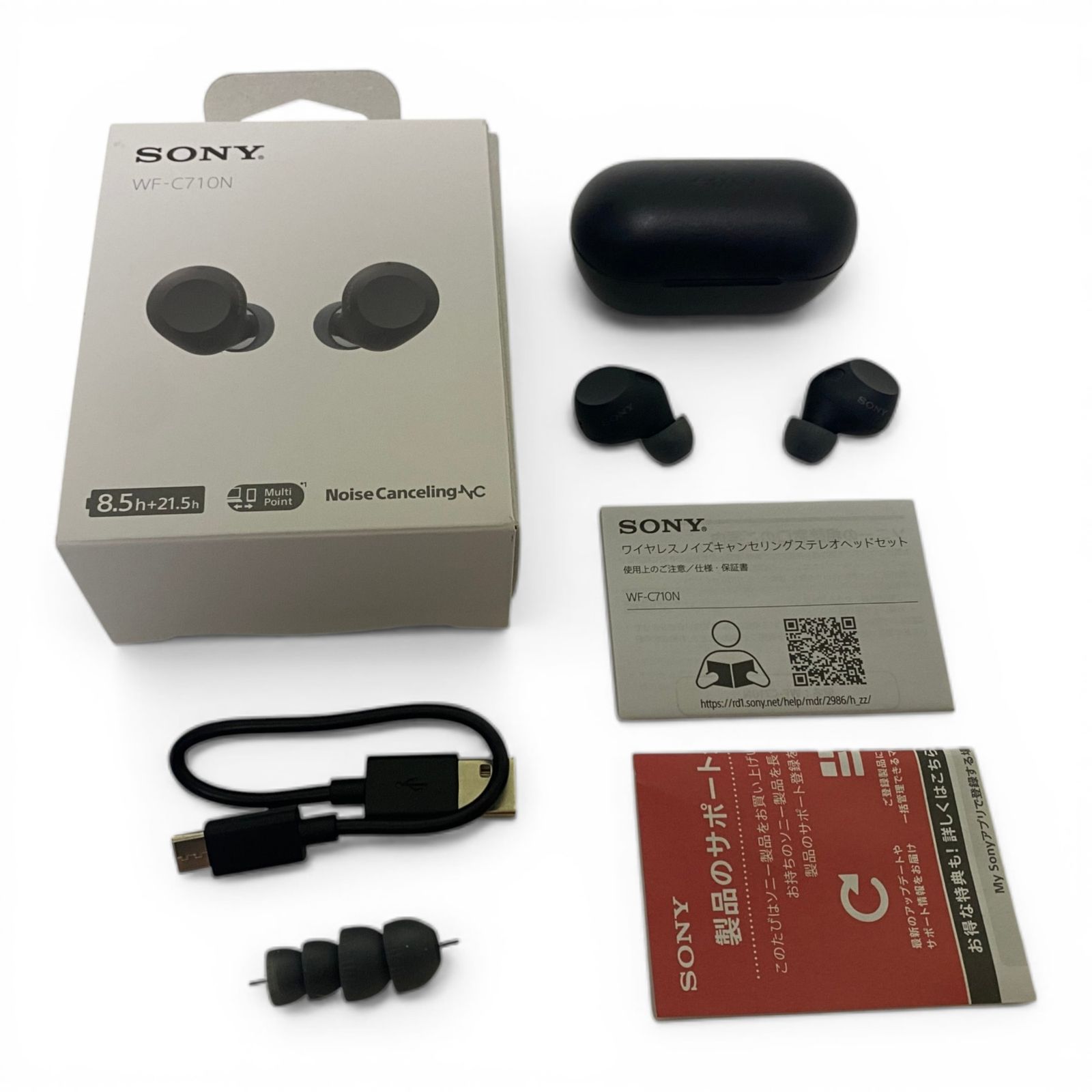 ◯ ソニー SONY ワイヤレスイヤホン WF-C710N ブラック IPX4防滴性能