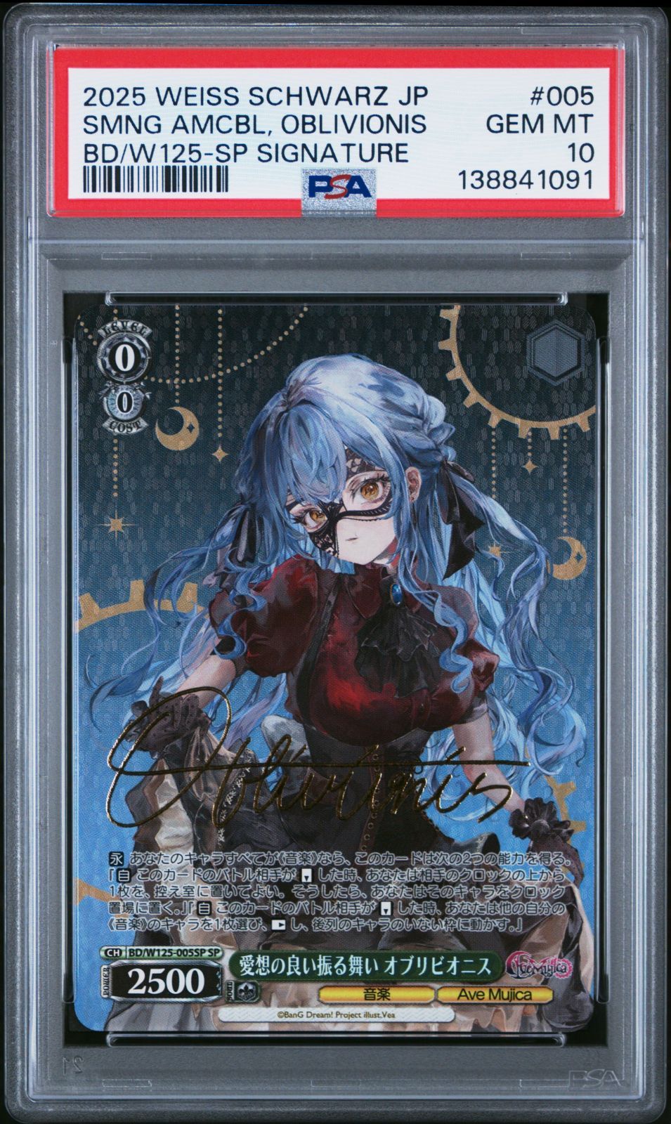 PSA 10 Weiss Schwarz 愛想の良い振る舞い オブリビオニス - メルカリ